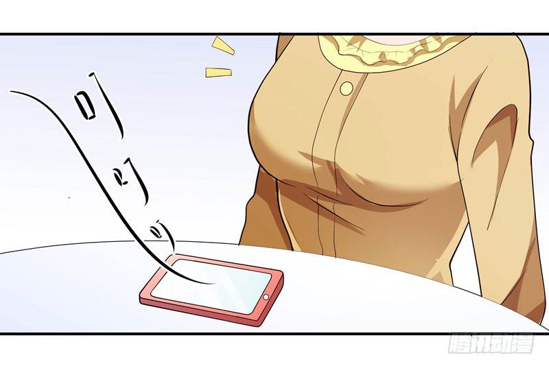 《DIY男友》发现被骗 第45页