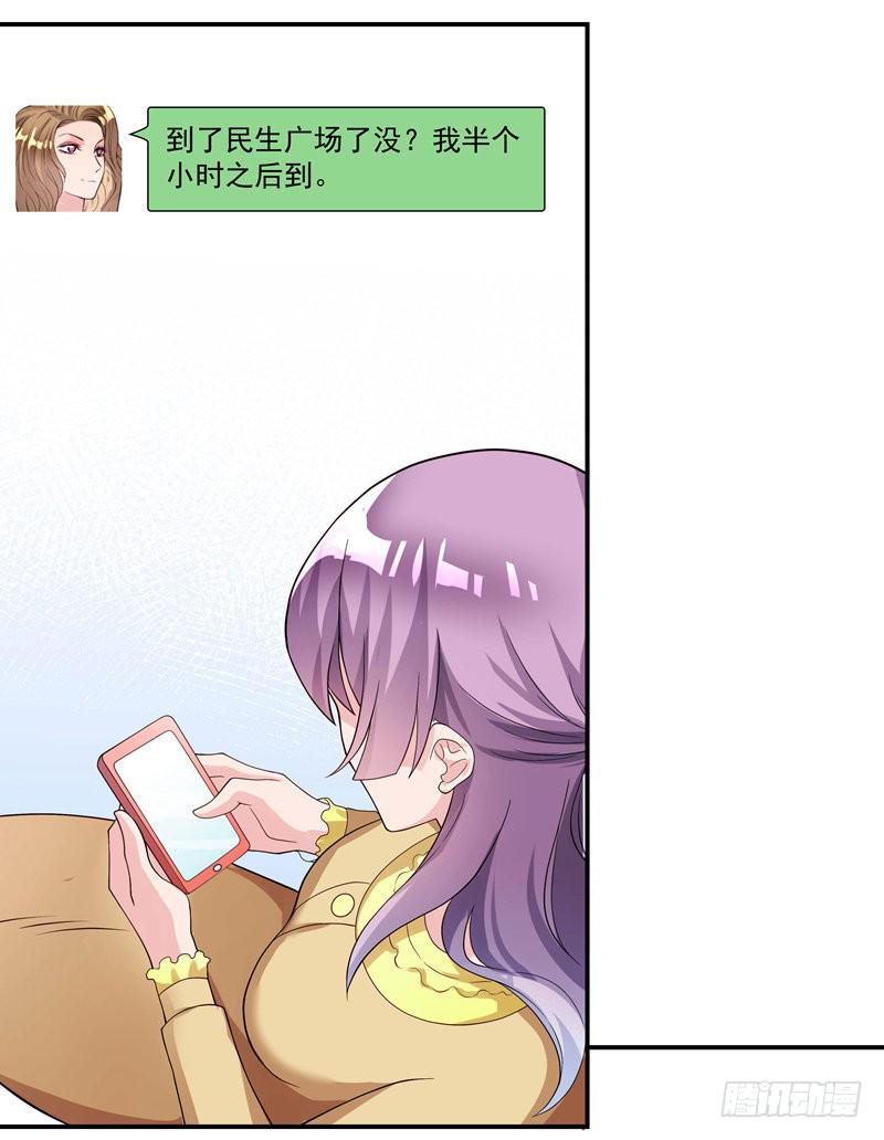 《DIY男友》发现被骗 第46页
