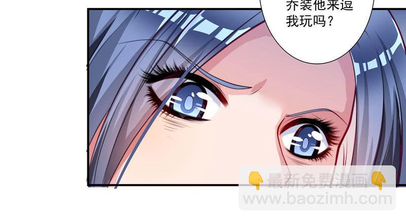 《DIY男友》发现被骗 第5页