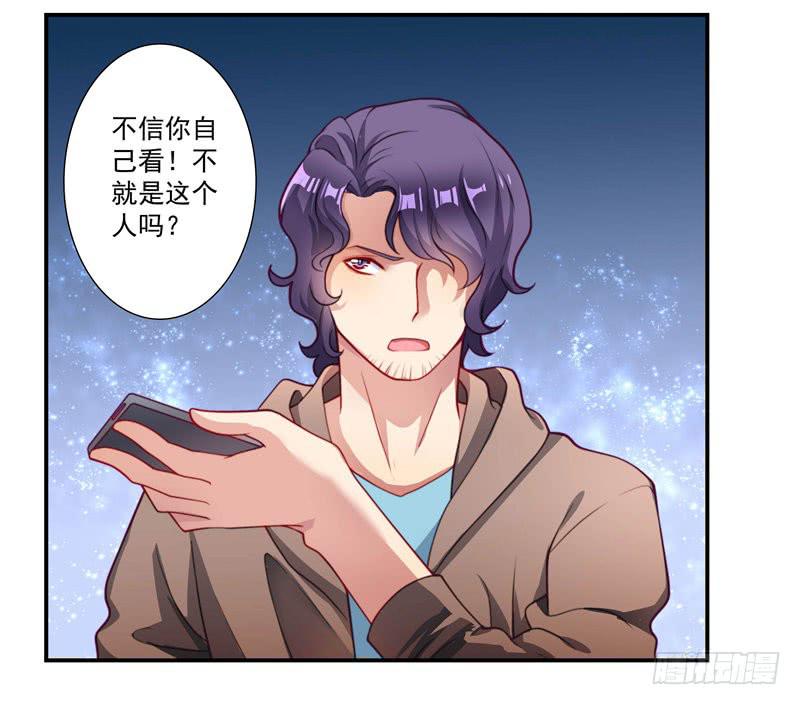 《DIY男友》发现被骗 第8页