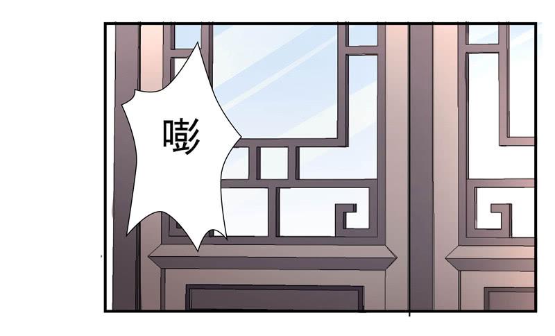 《DIY男友》罪有应得 第18页
