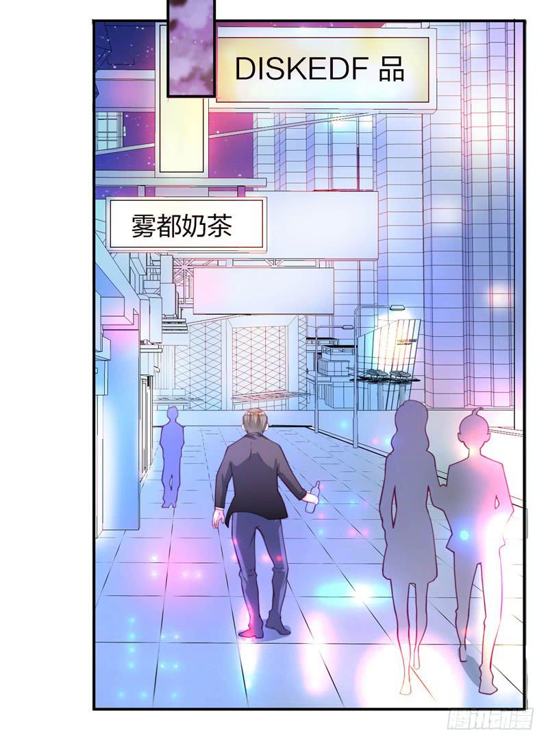 《DIY男友》罪有应得 第23页