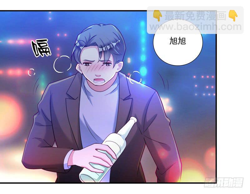 《DIY男友》罪有应得 第24页