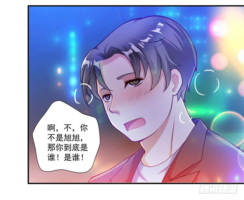 《DIY男友》罪有应得 第25页