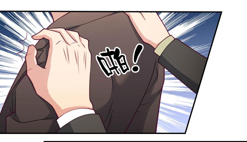 《DIY男友》罪有应得 第27页