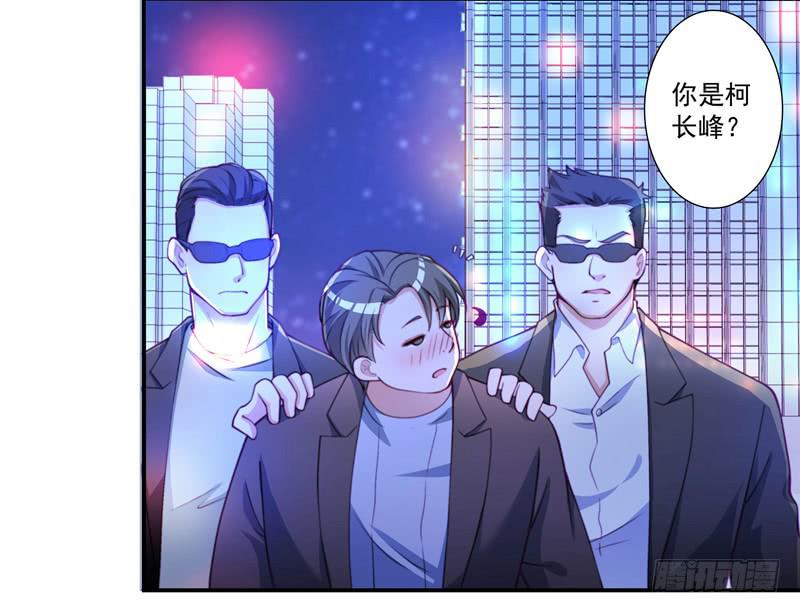 《DIY男友》罪有应得 第28页
