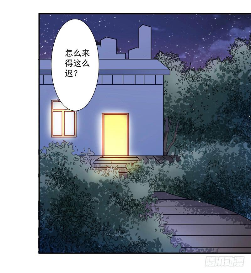 《DIY男友》罪有应得 第37页
