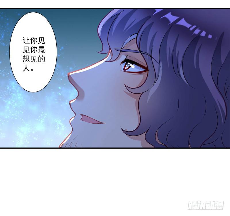 《DIY男友》罪有应得 第39页