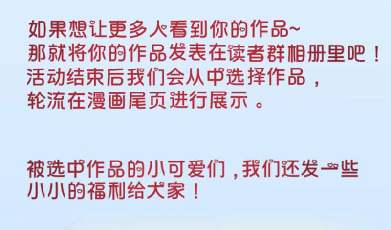 《DIY男友》罪有应得 第41页