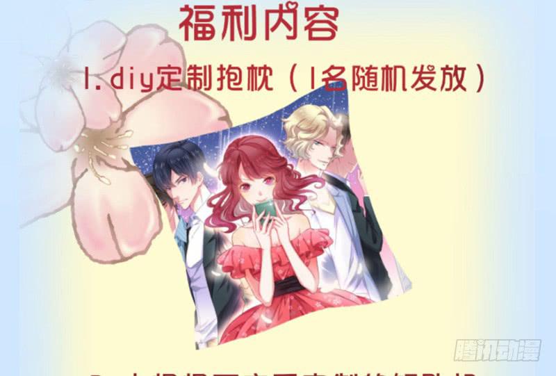 《DIY男友》罪有应得 第42页