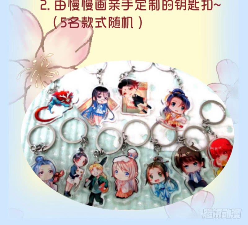 《DIY男友》罪有应得 第43页