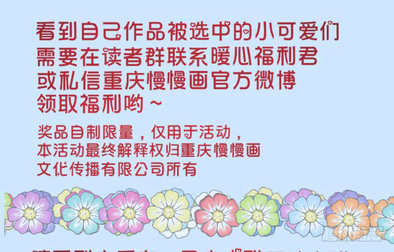 《DIY男友》罪有应得 第44页