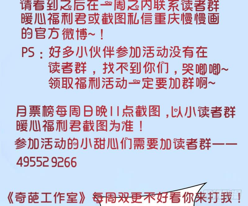 《DIY男友》罪有应得 第45页