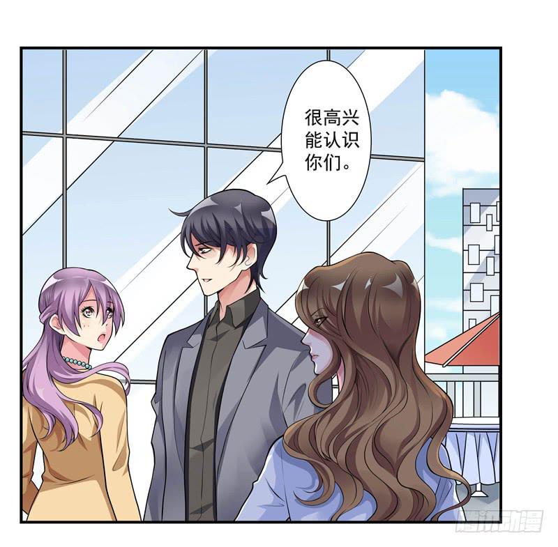 《DIY男友》体贴的礼物 第10页