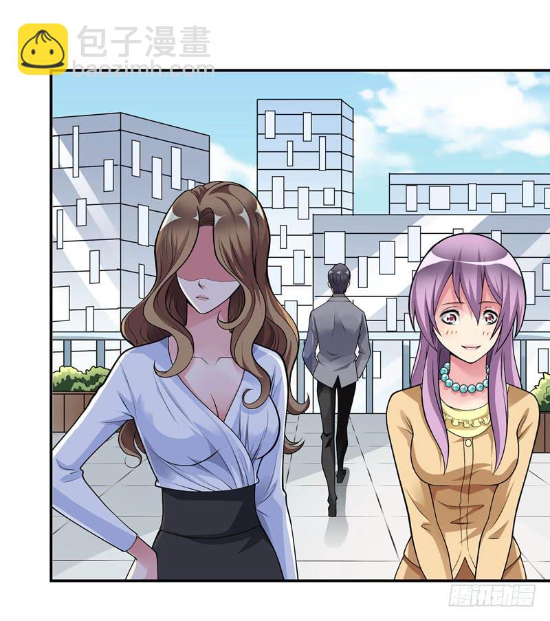 《DIY男友》体贴的礼物 第11页