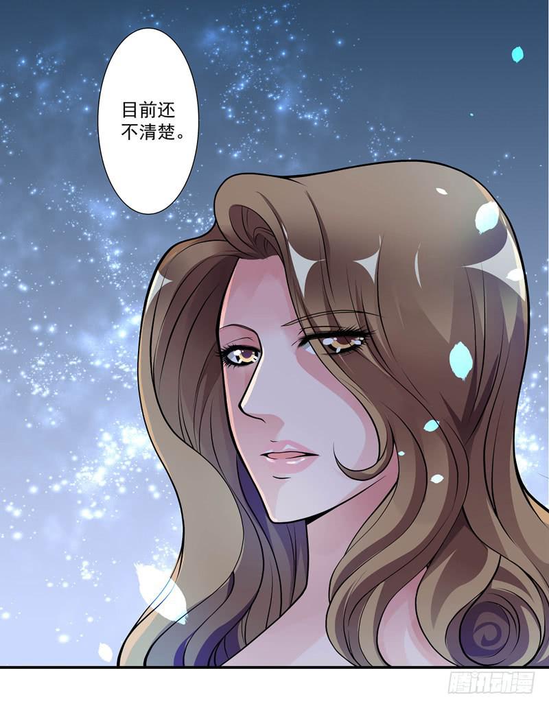 《DIY男友》体贴的礼物 第13页