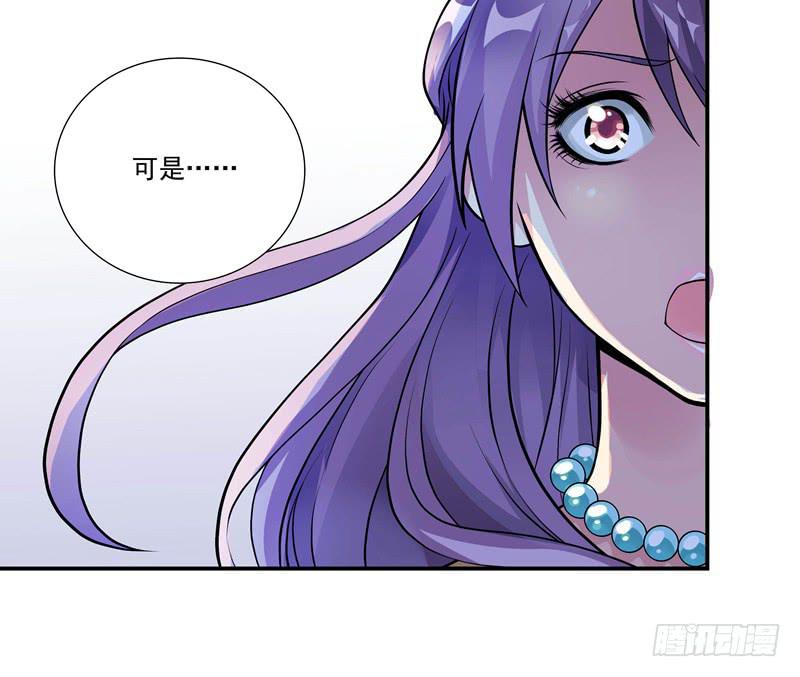《DIY男友》体贴的礼物 第20页