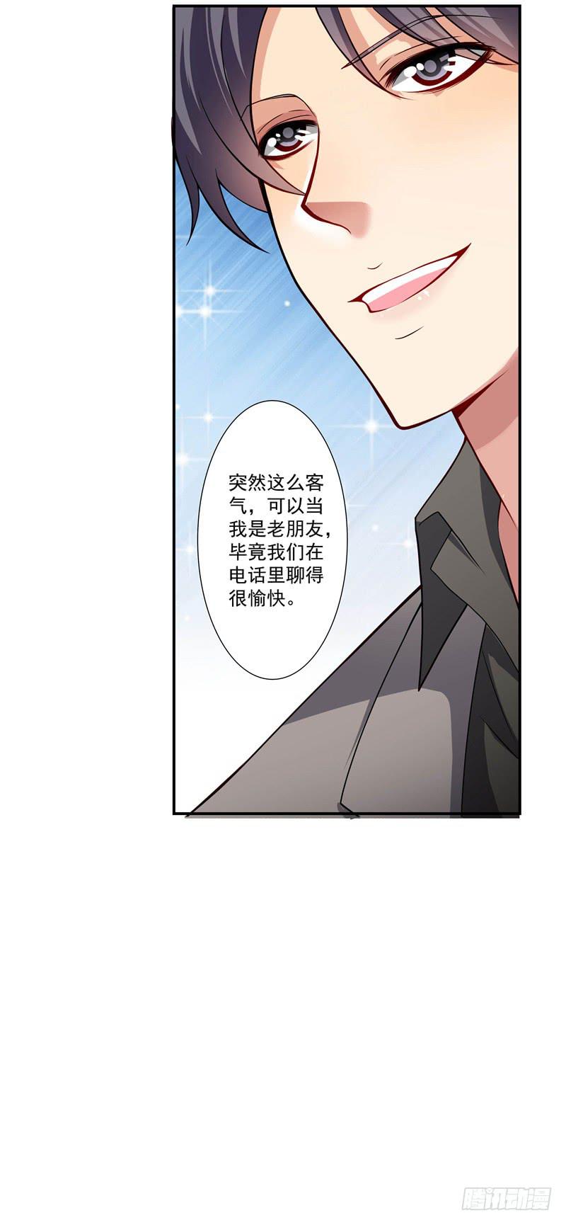 《DIY男友》体贴的礼物 第30页