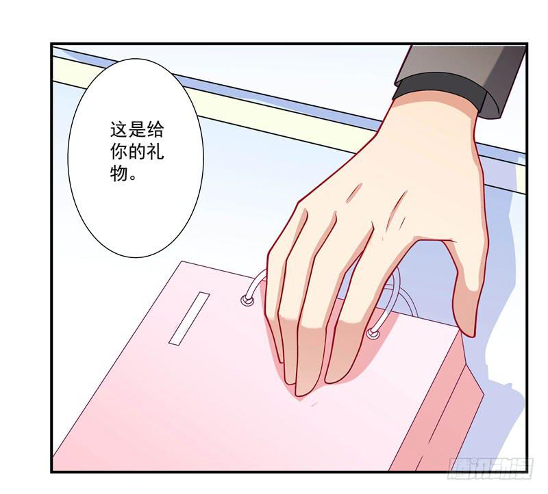 《DIY男友》体贴的礼物 第31页