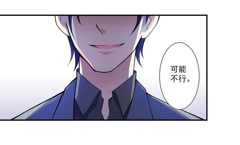 《DIY男友》体贴的礼物 第3页