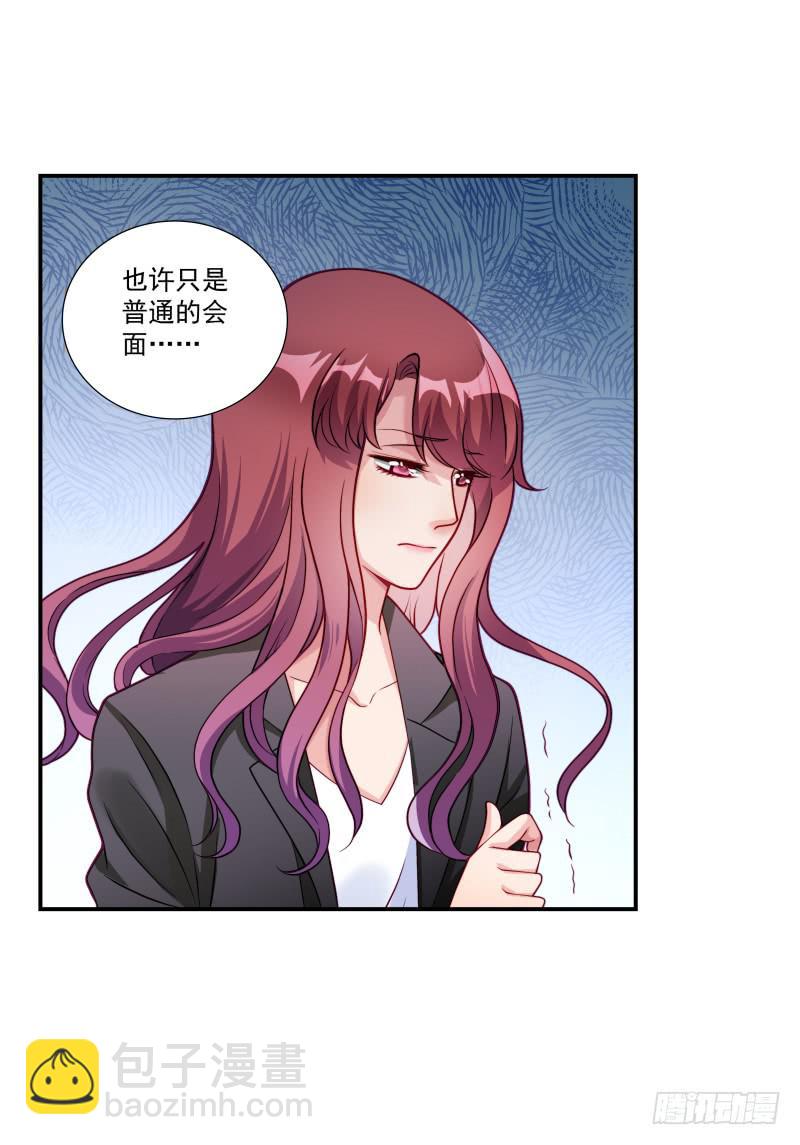 《DIY男友》也许是个好男人吧 第11页