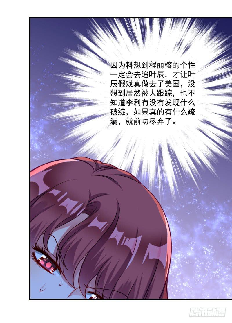 《DIY男友》也许是个好男人吧 第16页