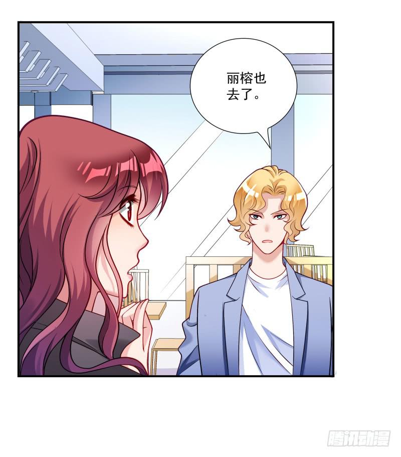 《DIY男友》也许是个好男人吧 第17页