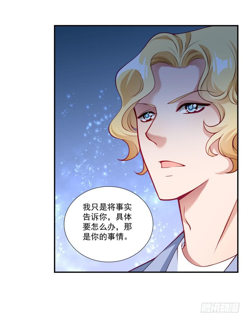 《DIY男友》也许是个好男人吧 第20页