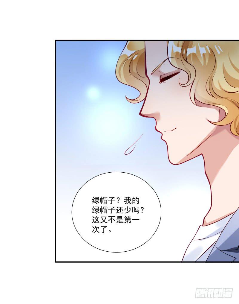 《DIY男友》也许是个好男人吧 第22页
