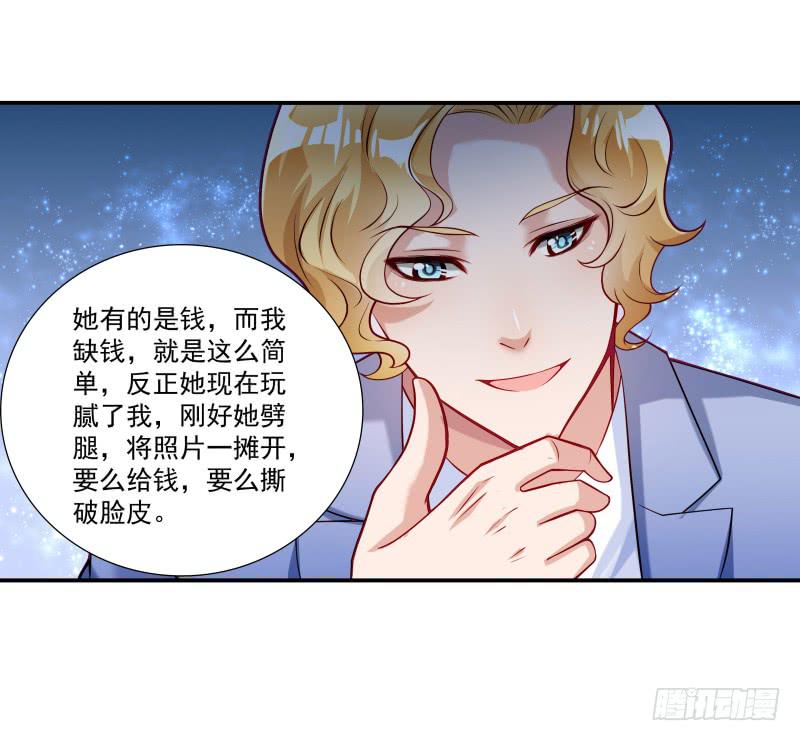 《DIY男友》也许是个好男人吧 第26页