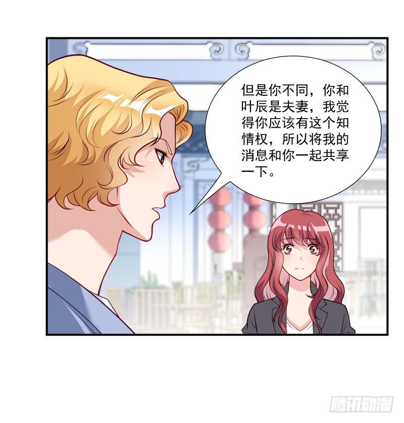 《DIY男友》也许是个好男人吧 第27页