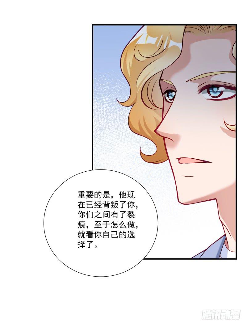 《DIY男友》也许是个好男人吧 第29页