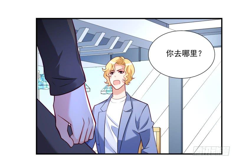 《DIY男友》也许是个好男人吧 第33页