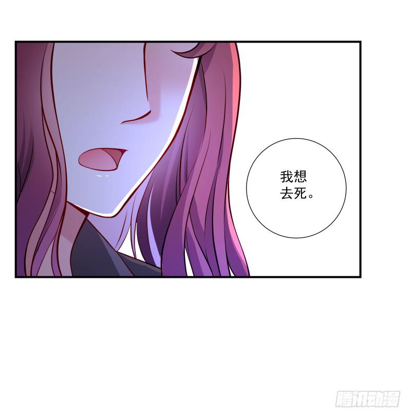 《DIY男友》也许是个好男人吧 第34页