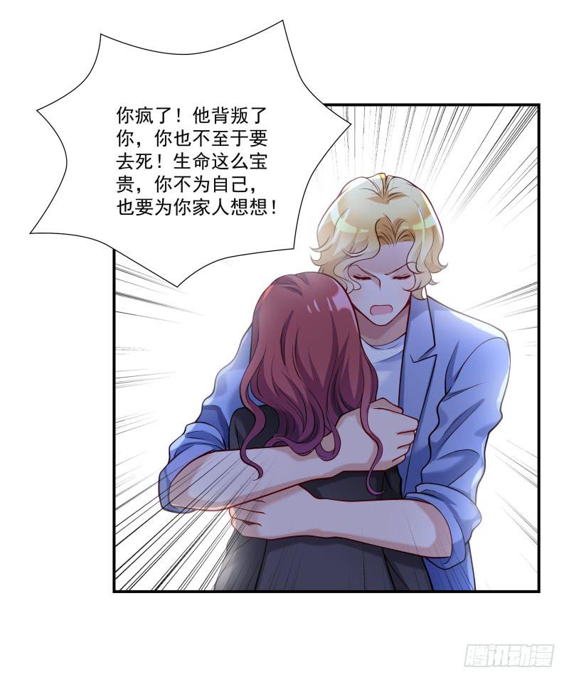 《DIY男友》也许是个好男人吧 第38页