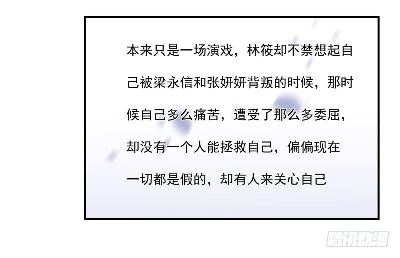 《DIY男友》也许是个好男人吧 第40页