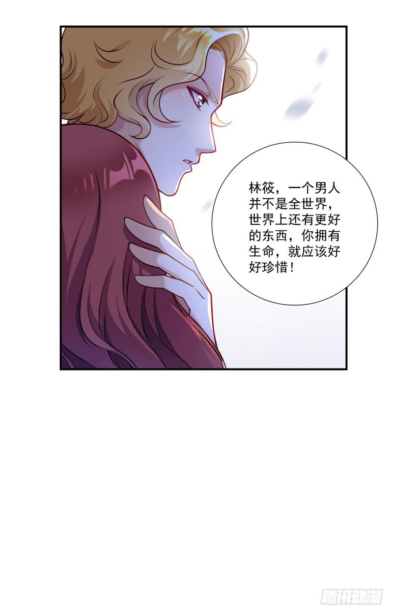 《DIY男友》也许是个好男人吧 第41页