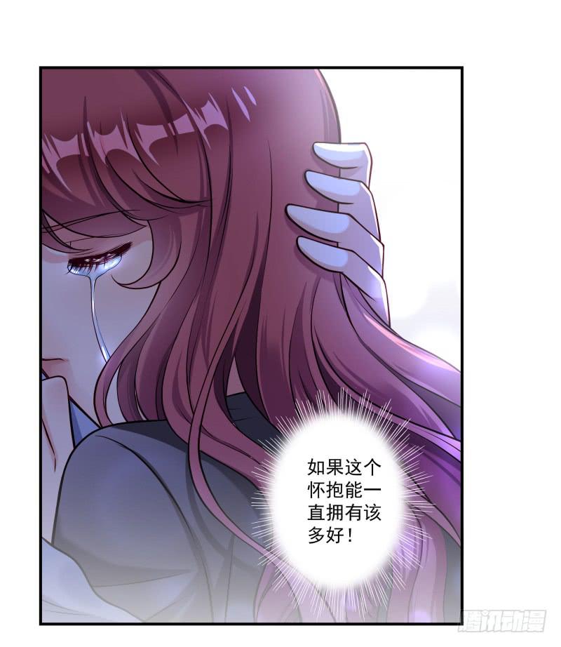 《DIY男友》也许是个好男人吧 第42页