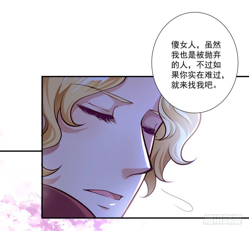 《DIY男友》也许是个好男人吧 第43页