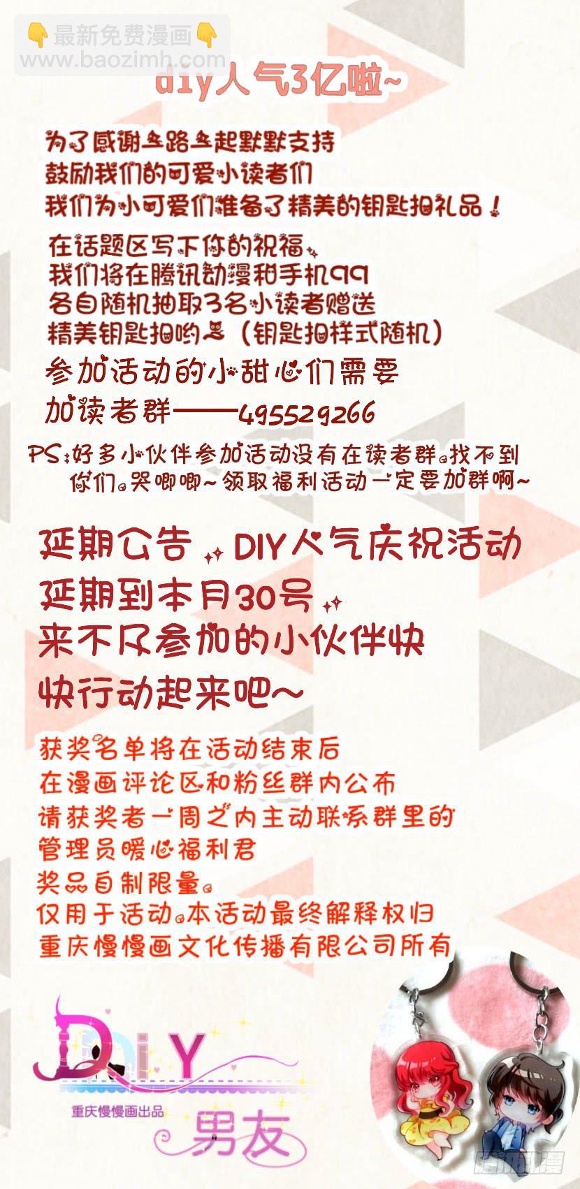 《DIY男友》也许是个好男人吧 第45页