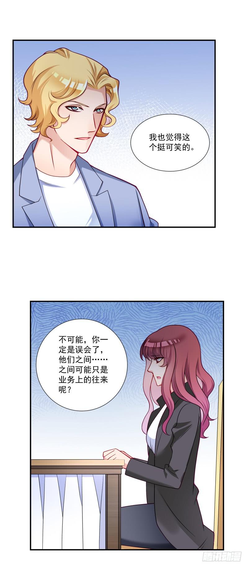 《DIY男友》也许是个好男人吧 第4页