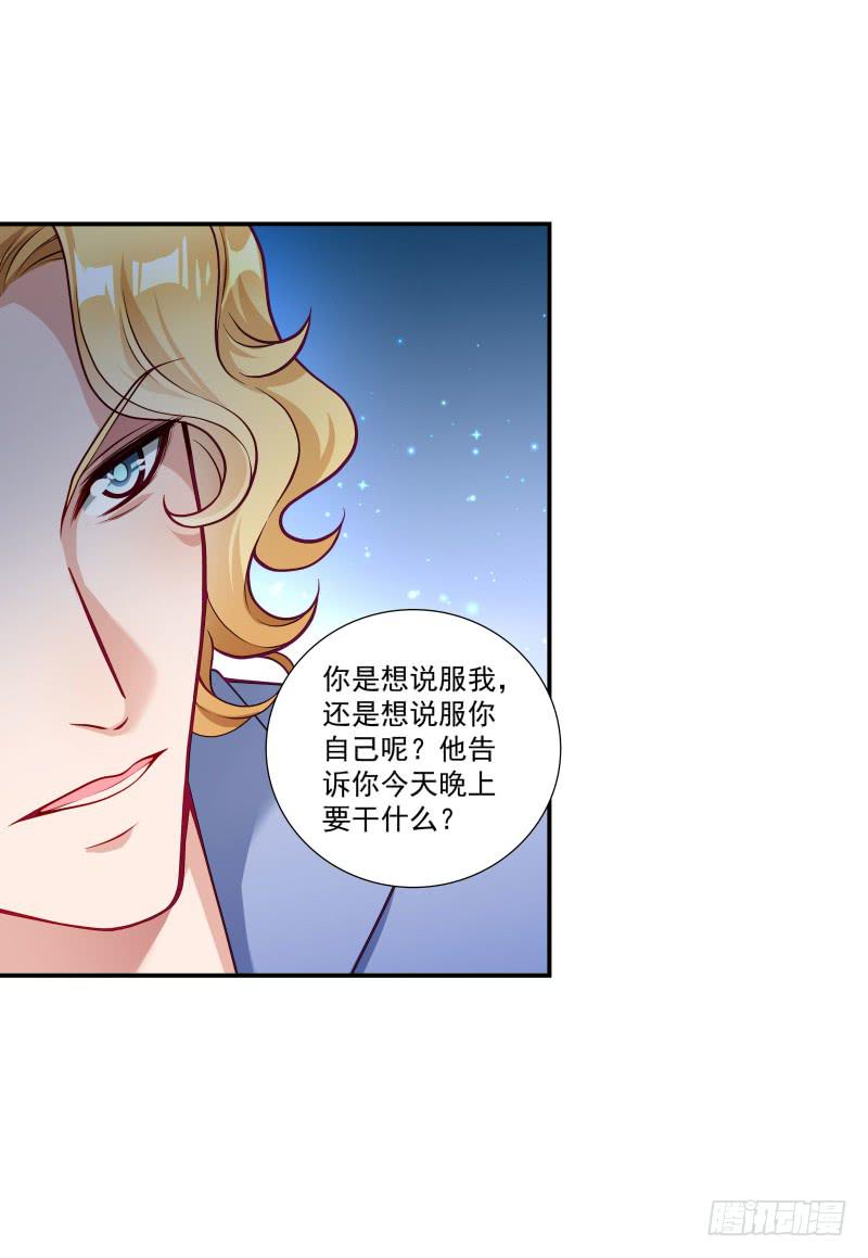 《DIY男友》也许是个好男人吧 第5页