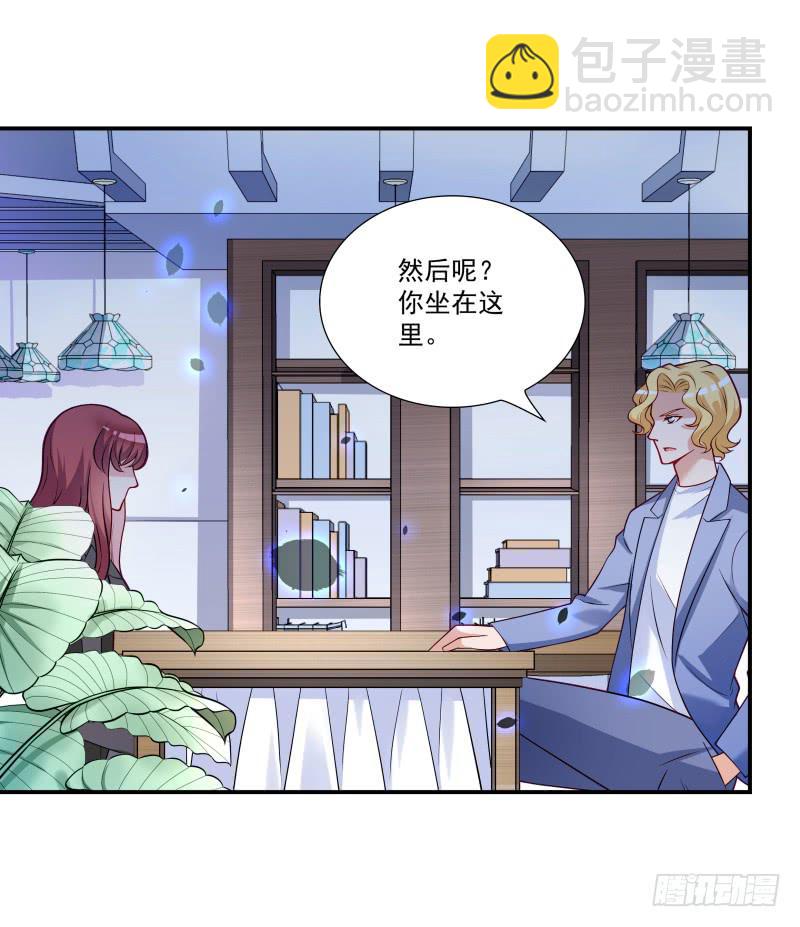 《DIY男友》也许是个好男人吧 第7页