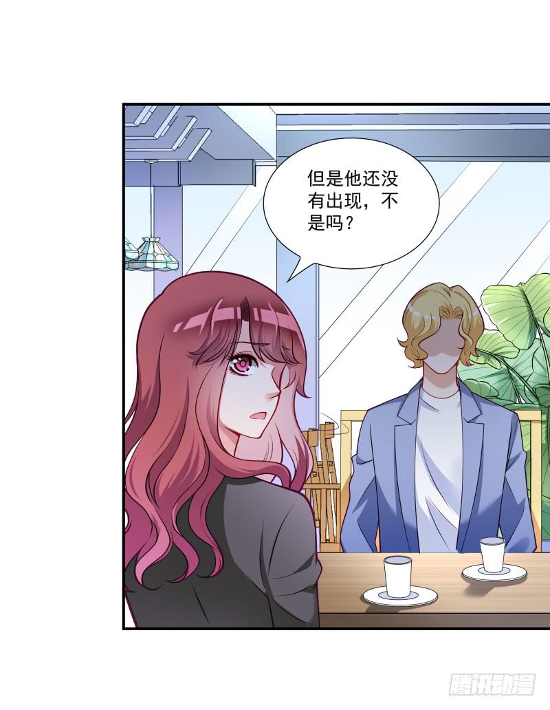 《DIY男友》也许是个好男人吧 第8页