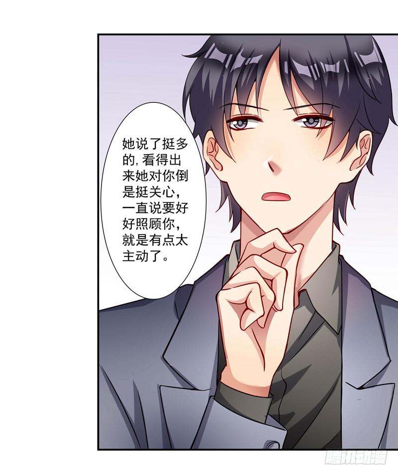 《DIY男友》这样的惊喜？ 第10页