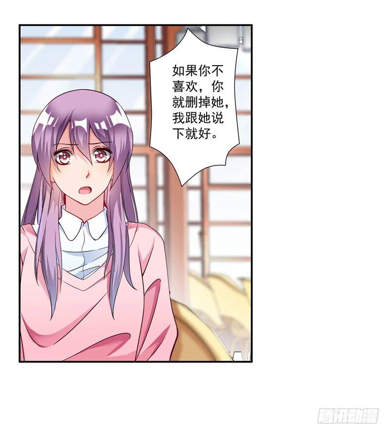 《DIY男友》这样的惊喜？ 第11页