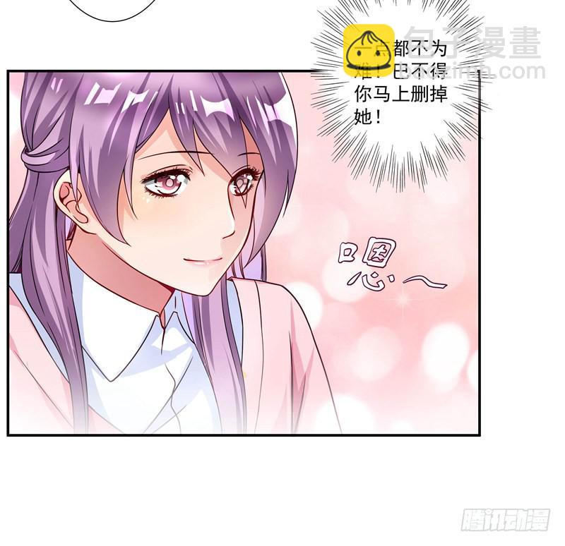 《DIY男友》这样的惊喜？ 第13页