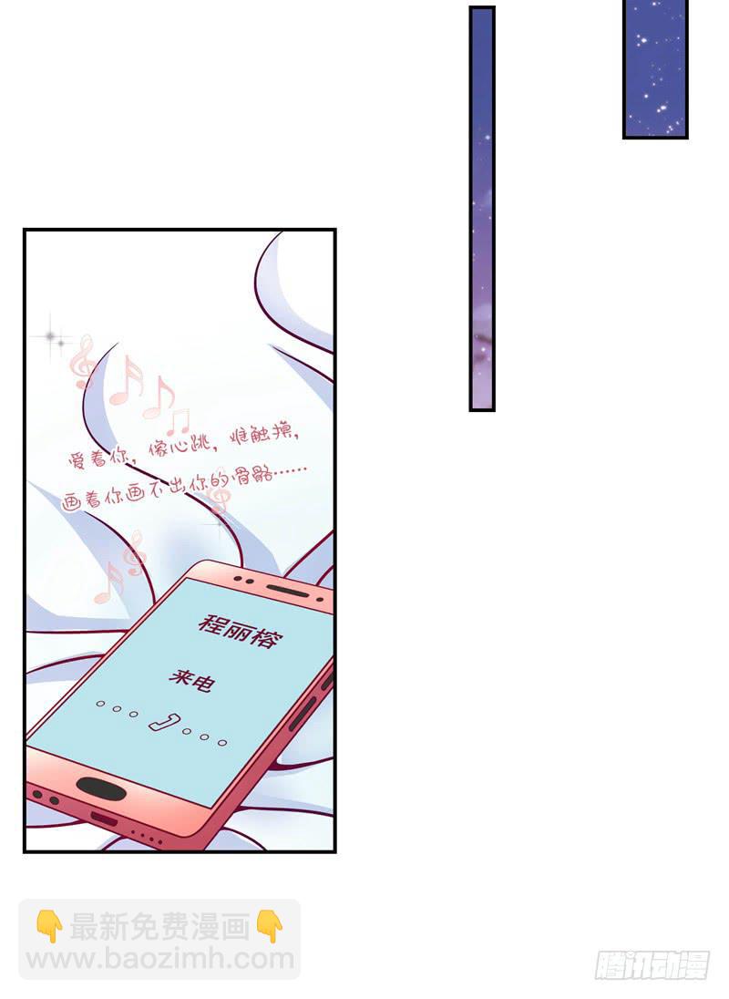 《DIY男友》这样的惊喜？ 第16页