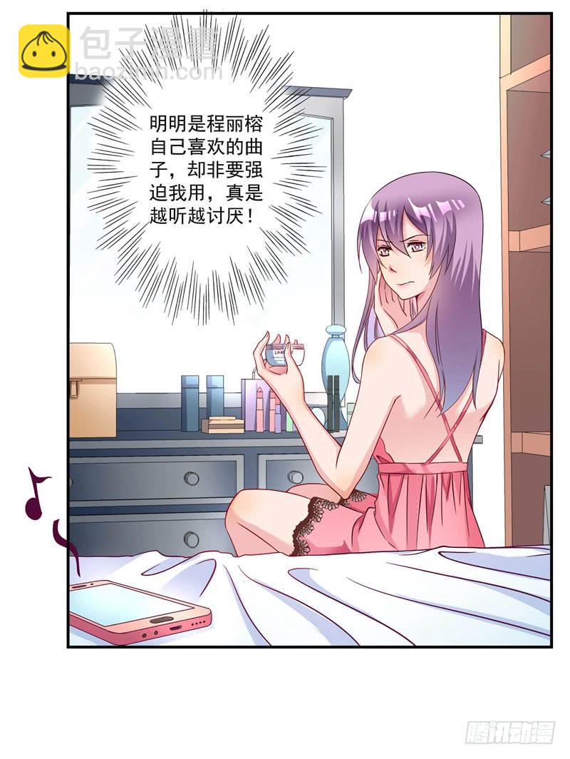 《DIY男友》这样的惊喜？ 第17页