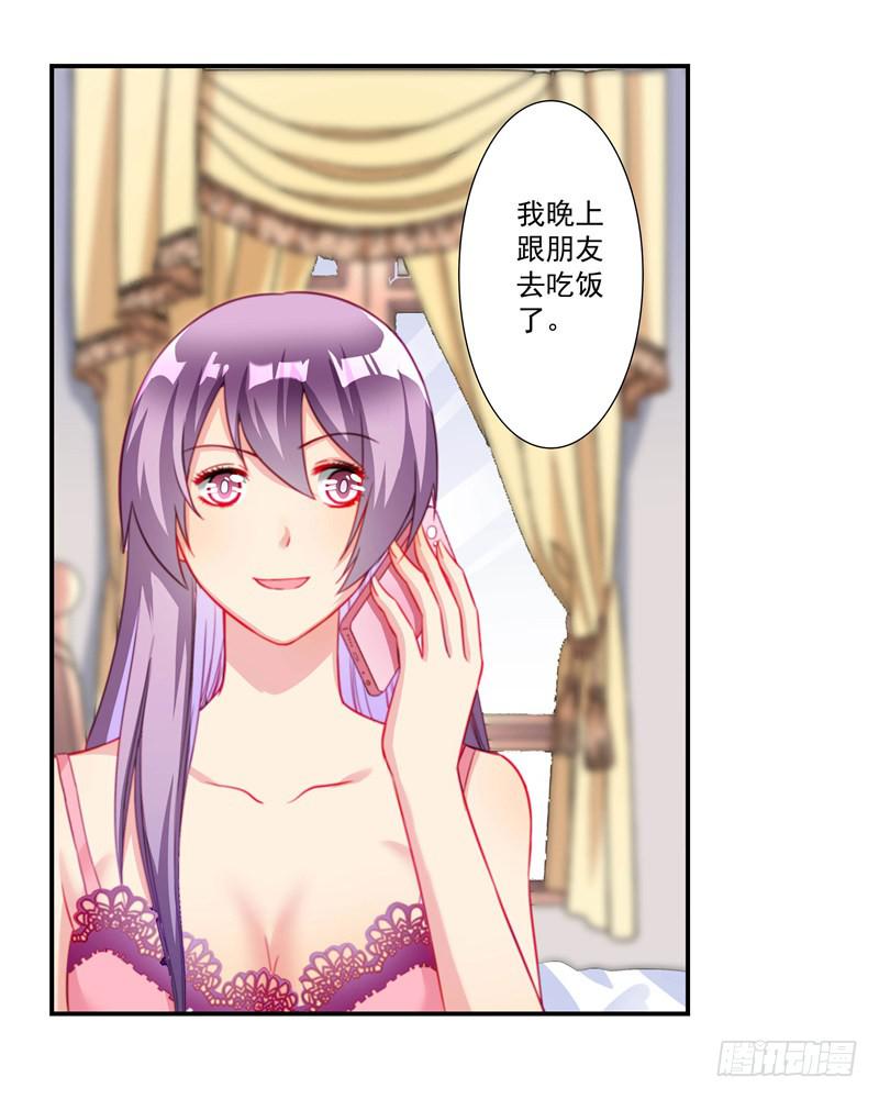 《DIY男友》这样的惊喜？ 第19页